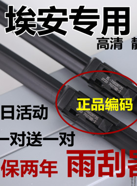 适用广汽埃安雨刮器AionS炫魅Y/V PLUS原汽车580无骨厂装雨刷胶条