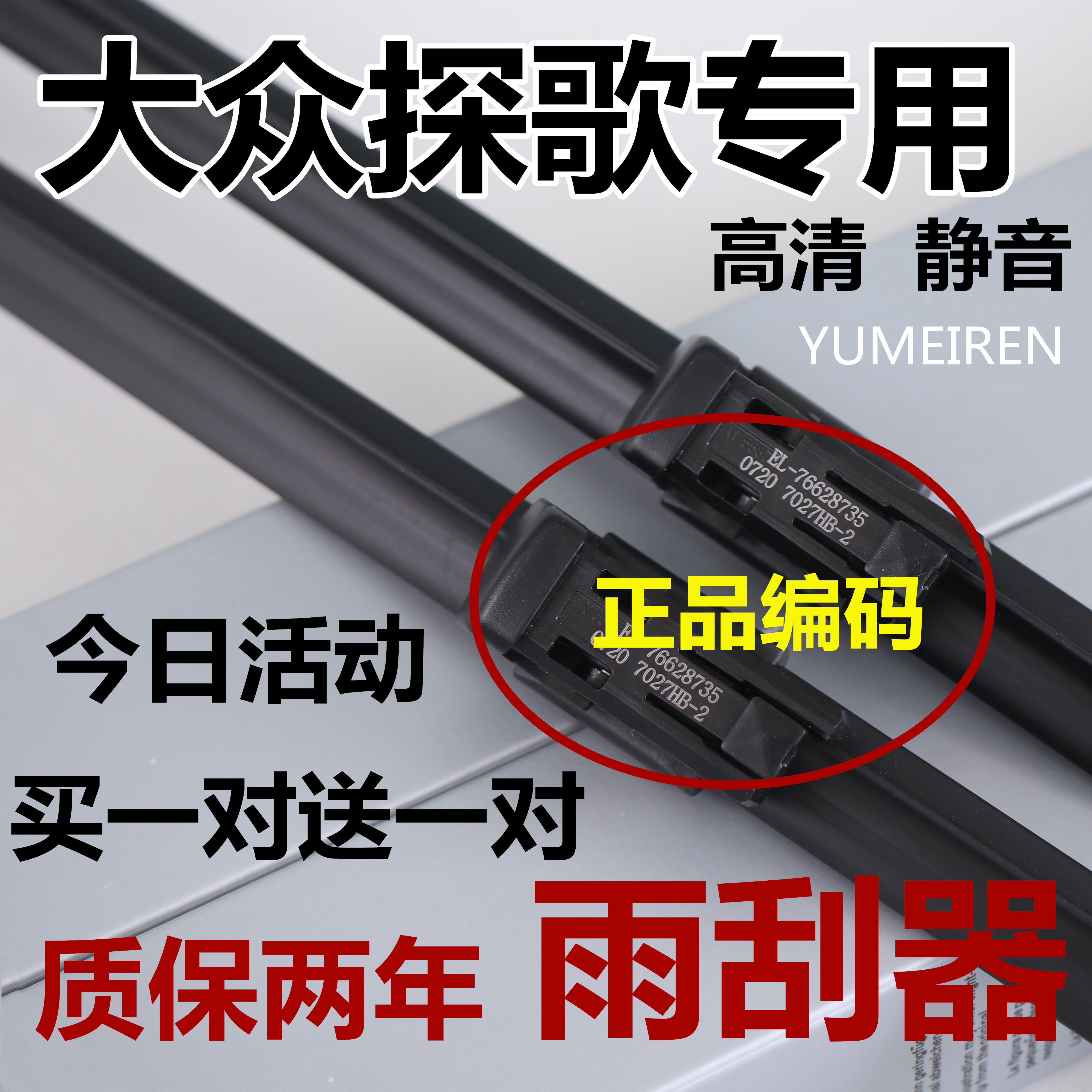 适用大众探歌T-ROC雨刮器18/19年新款前后厂原胶条装原汽车雨刷片