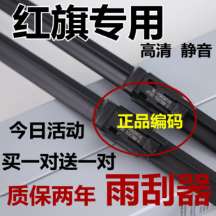 适用红旗H5雨刮器原h9装厂h7/hs7/HS5/HS3/eqm5专用前雨刷片胶条