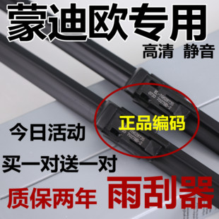 适用福特新蒙迪欧雨刮器原2013款装17静音原胶条厂致胜雨刷片胶条