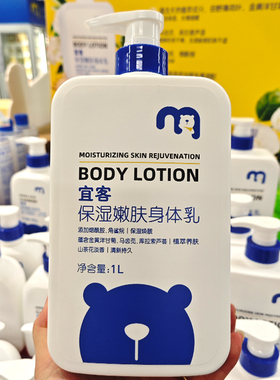麦德龙国内正品代购宜客身体乳1L山茶花香保湿家庭装秋冬植萃滋润