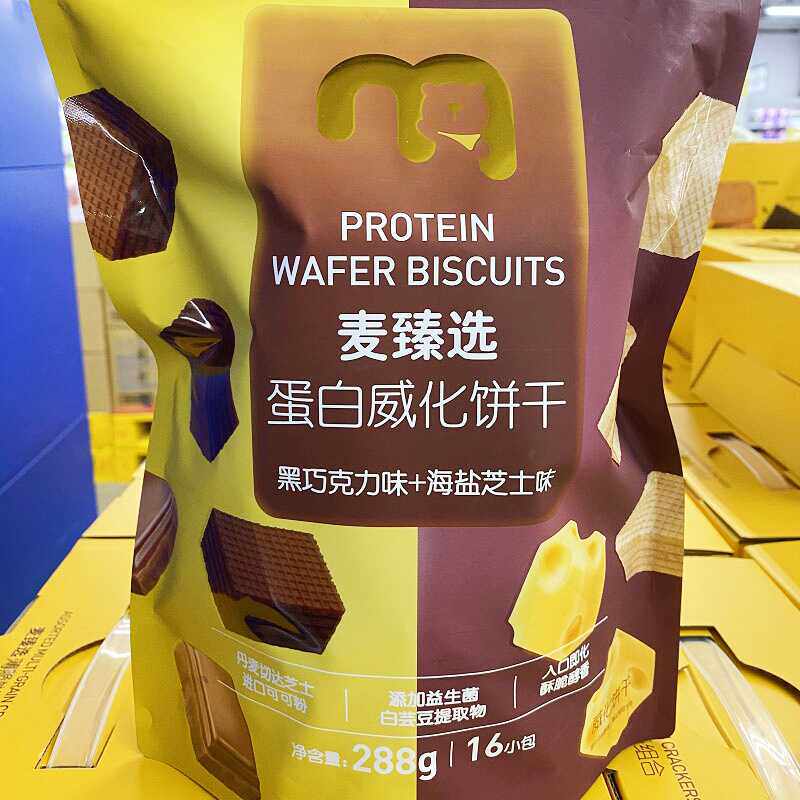 麦臻选蛋白威化饼干288g独立包装黑巧克力海盐芝士味混合休闲零食