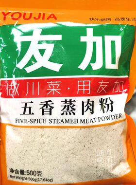 上海五香80g粉蒸排骨牛羊肉调料