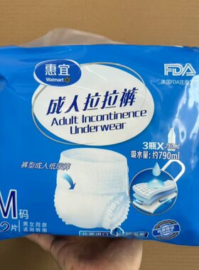惠宜成人拉拉裤M码12片