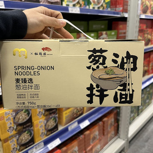 麦德龙麦臻选X真尝家松鹤楼葱油拌面750g六人分苏式细面冲泡即食