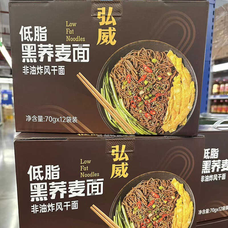 麦德龙代购弘威低脂黑荞麦面70g*12袋装健康低脂肪健身速食荞麦面