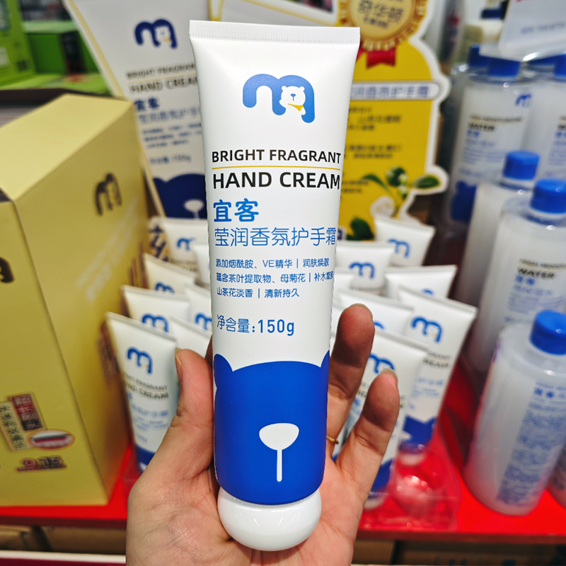 麦德龙国内正品代购宜客莹润香氛护手霜150g山茶花香秋冬滋润保湿
