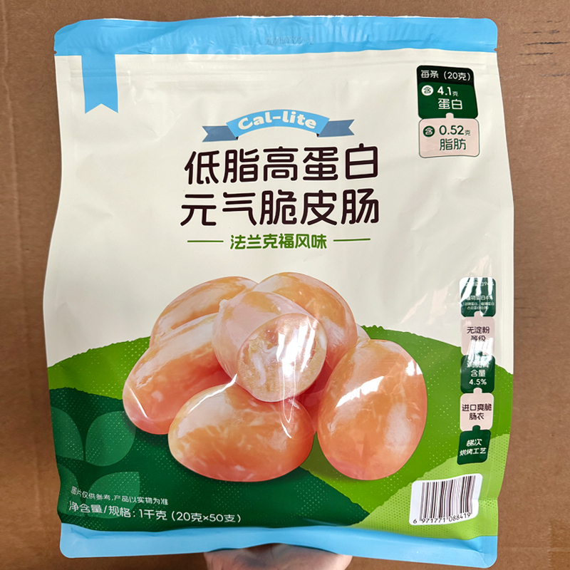 Callite低脂高蛋白元气脆皮肠1kg袋装健康健身控脂充饥饱腹零食