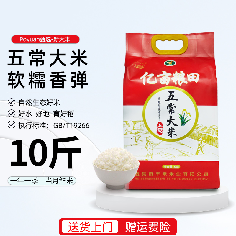 2025年稻花香2号新大米亿亩粮田