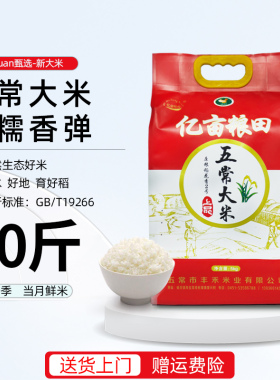 2025年五常新大米亿亩粮田良田五常稻花香2号长粒米5kg10斤真空装