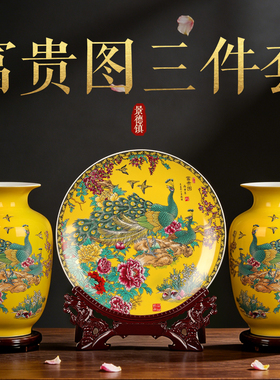 景德镇陶瓷中式黄孔雀插花瓶