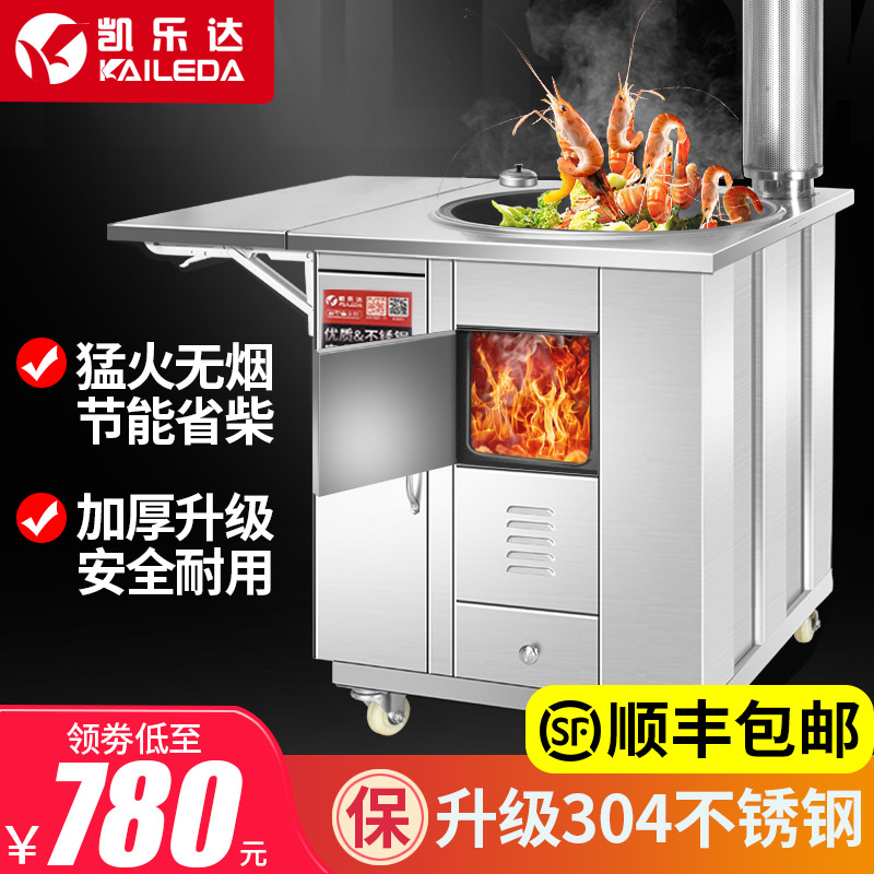 柴火炉节能无烟室内移动不锈钢农村大锅台家用烧木柴土灶台柴火灶