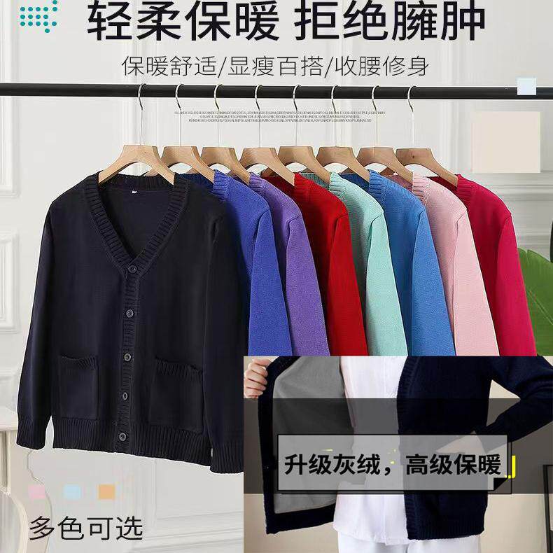 护士毛衣开衫外套医院医生针织衫夜班保暖加绒加厚女V领秋冬外搭