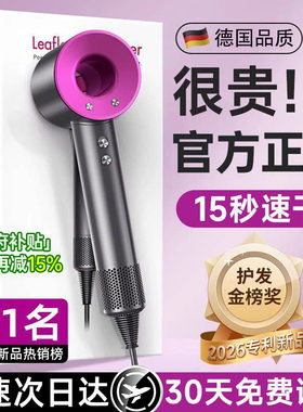 【护发N0.1】高速负离子吹风机
