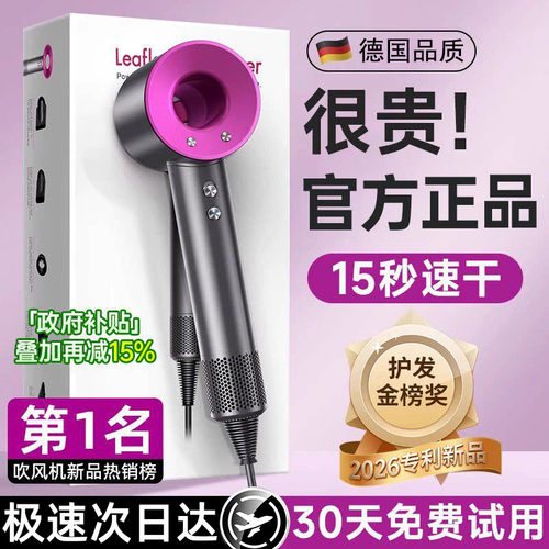 【护发N0.1】高速负离子吹风机