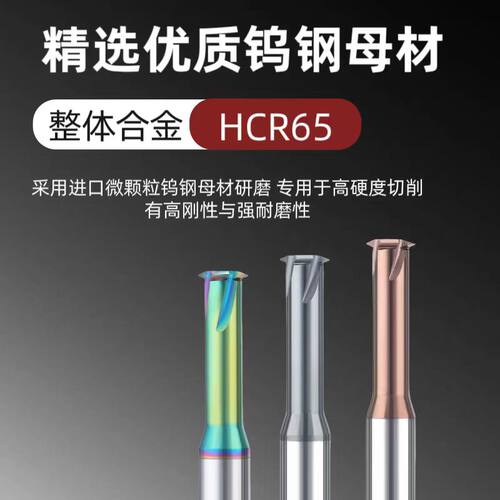 60度钨钢单牙三牙螺纹铣刀钛合金高温合金不锈钢