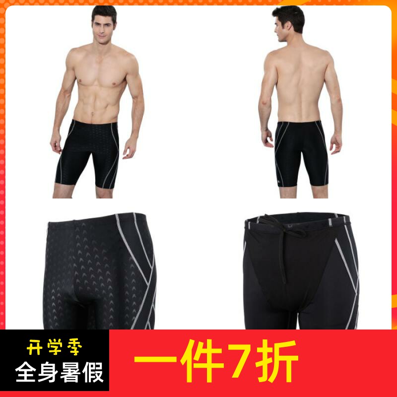 英发YINGFA Y3028 新款游泳裤男5分 双面防水速干弹力舒适 Y2608怎么样,好用不?
