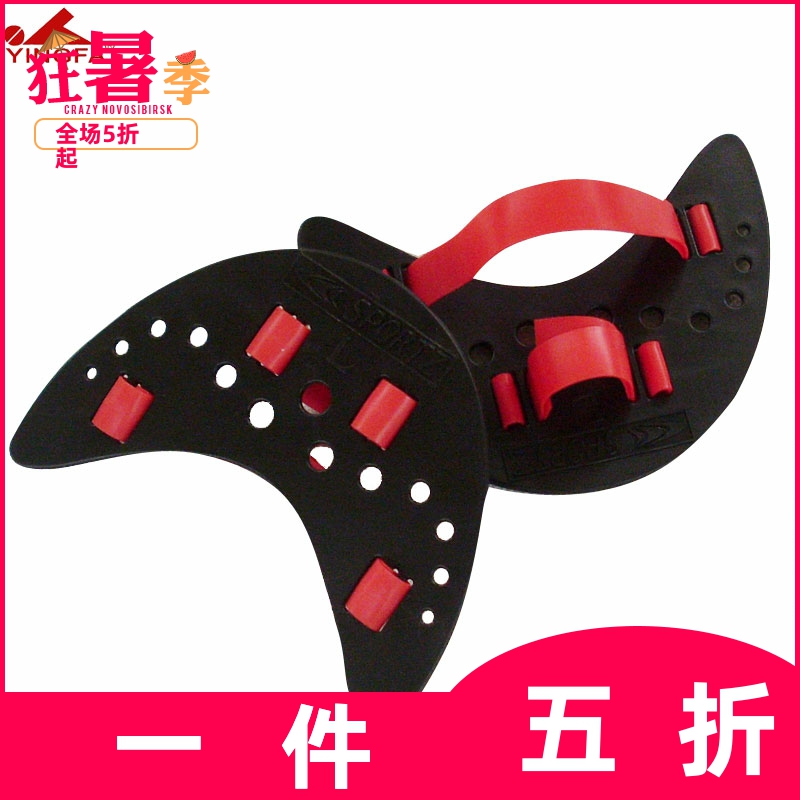品牌英发/sporez S半划水掌02 03划水掌 手蹼 增强划水效果 训练