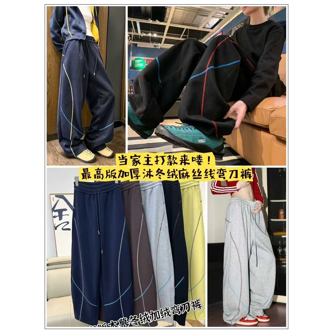 美式高街哈苏线弯刀卫裤男女秋冬松弛感重磅加绒休闲运动宽松阔腿