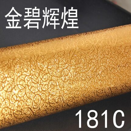 新品金色壁纸金箔自粘即时贴家具贴纸金黄色墙贴墙纸防火环保包邮