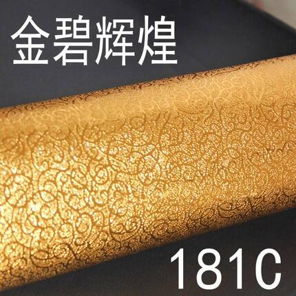 1.2米宽金色自粘墙贴背景墙纸防水加厚壁纸自贴金箔墙纸柜台KTV装