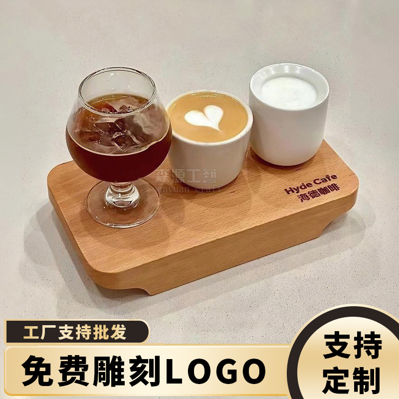 原木平面一豆两喝咖啡托盘实木手冲咖啡木质杯垫饮品甜点出餐木托图片