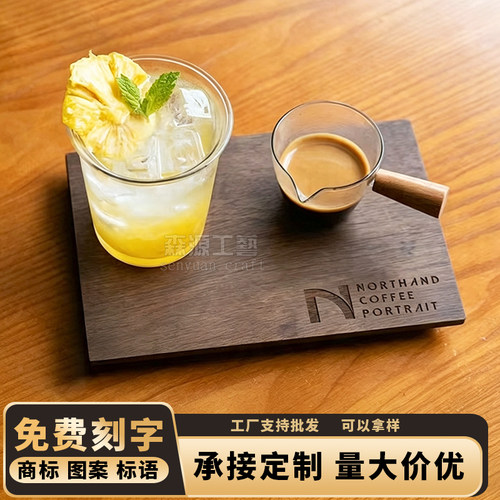 combo杯托盘咖啡杯垫双杯手冲咖啡托盘饮品出餐木托商用定制logo