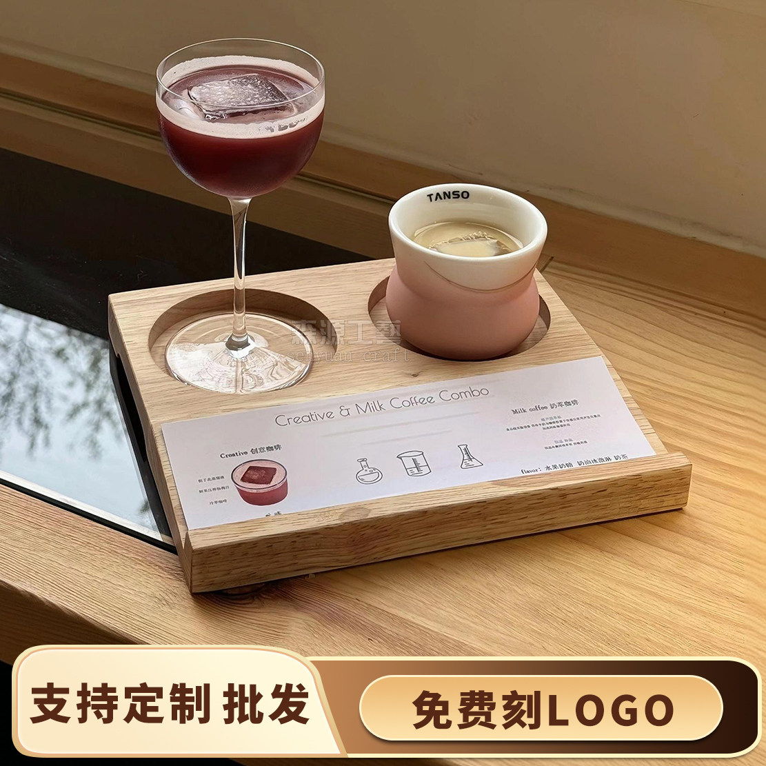 combo咖啡托盘实木杯垫一豆两喝木质杯托盘创意手冲cafe两孔杯托图片