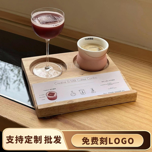 combo咖啡托盘实木杯垫一豆两喝木质杯托盘创意手冲cafe两孔杯托