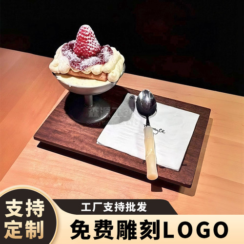 融合餐厅商用甜品盘咖啡厅实木杯垫combo咖啡饮品杯托盘定制logo