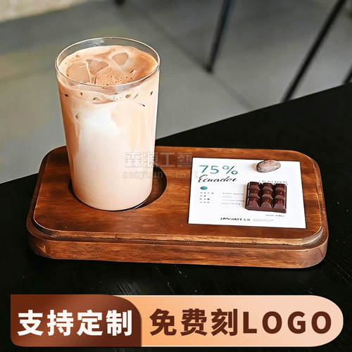 单孔咖啡木托盘创意威士忌品鉴托甜点饮品组合木托盘ins摆盘餐具