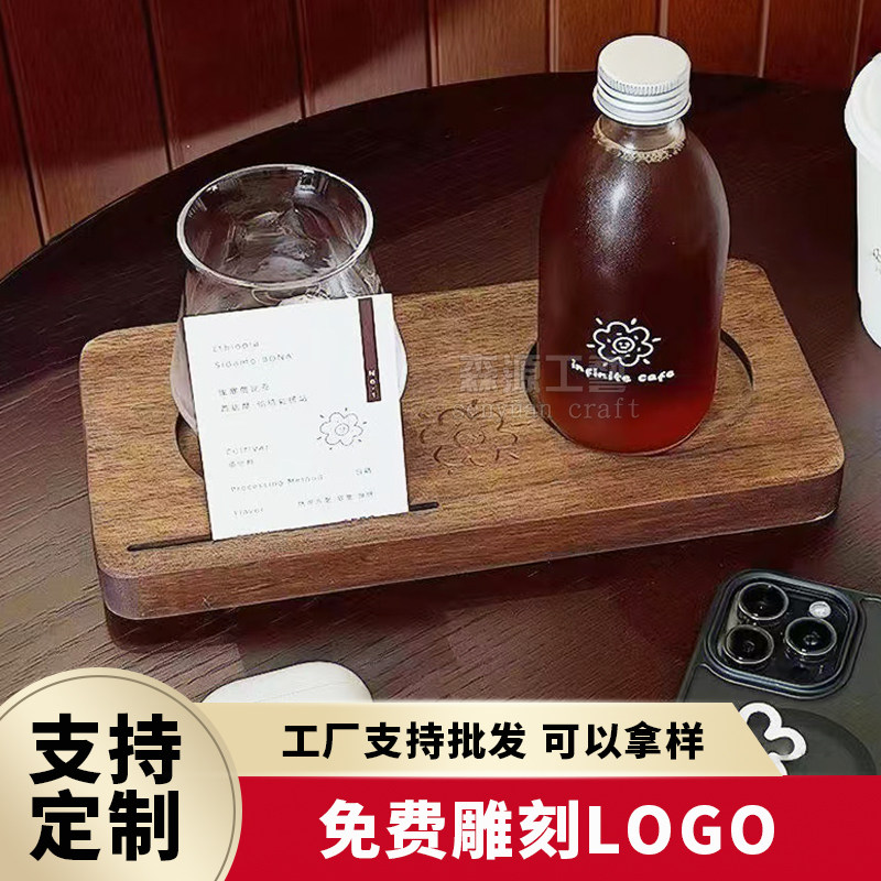 咖啡店可插卡咖啡托盘combo一豆两喝复古杯托手冲特调茶咖比赛托图片