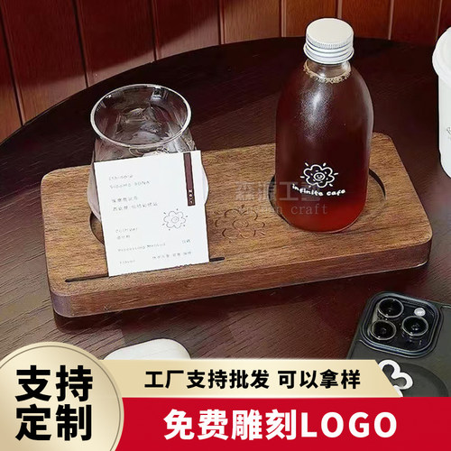 咖啡店可插卡咖啡托盘combo一豆两喝复古杯托手冲特调茶咖比赛托