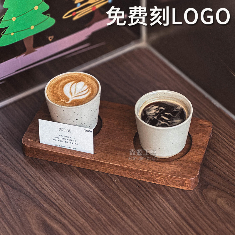 combo托盘一豆两喝可插卡木杯托手冲特调茶咖杯盘定制咖啡杯托盘