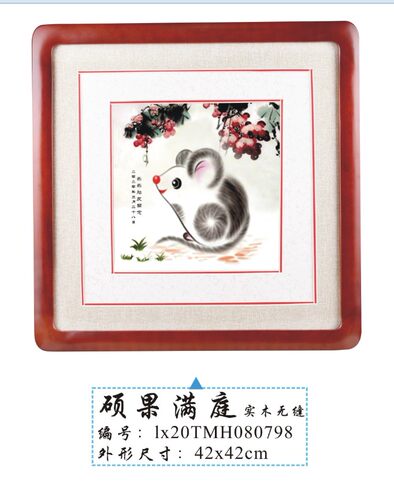 鼠年新品硕果满庭 胎毛画宝宝胎发纪念品婴儿胎毛笔