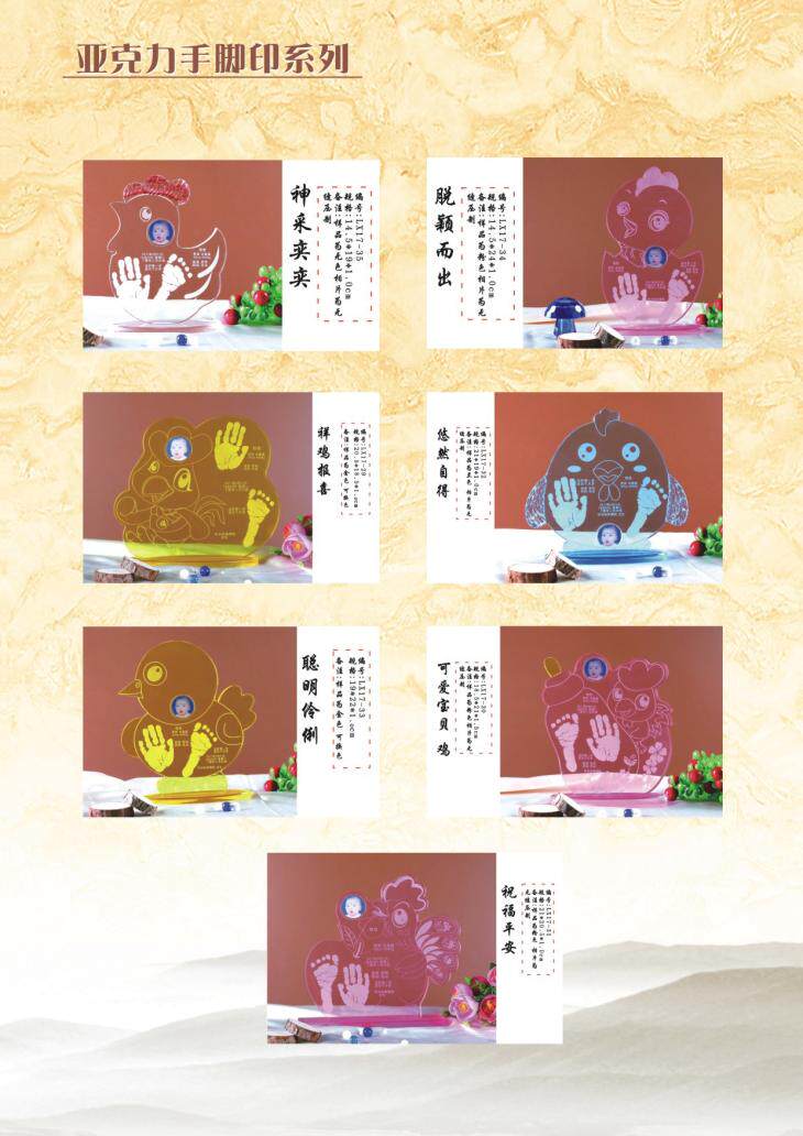 17鸡年猴年汇总新生婴儿百天宝宝亚克力水晶手足印手脚印周岁礼物