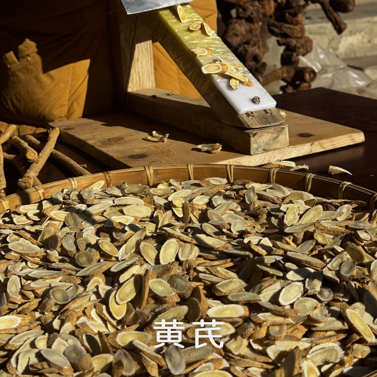 喜己食养·黄芪片260g*1罐丨甘肃北芪 岷县黄芪主根切片精品无硫