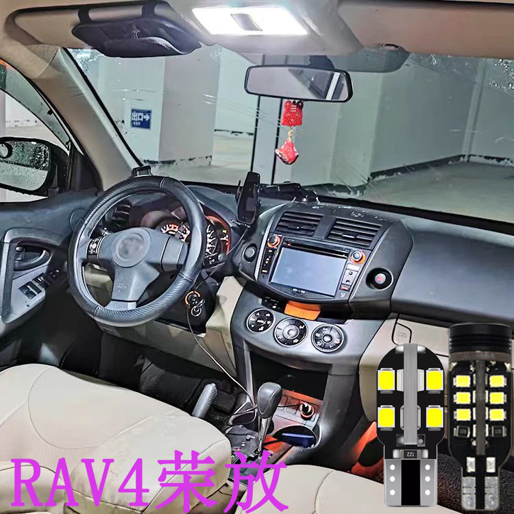 RAV4荣放led阅读灯室内灯改装倒车灯荣放车内饰灯车顶灯牌照灯