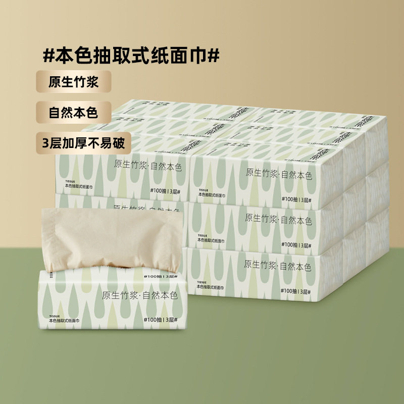 维邦本色抽取式纸面巾300张155软抽18包