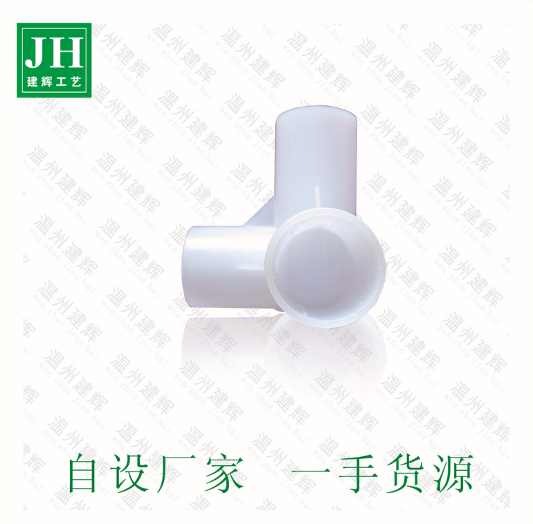 鞋架子接口鞋柜三通接头塑料