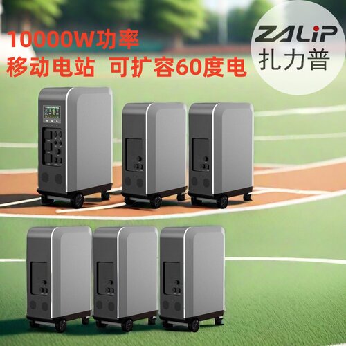 220v户外移动电源5000w大功率