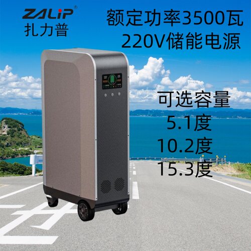 扎力普220v户外备用电源储能电源