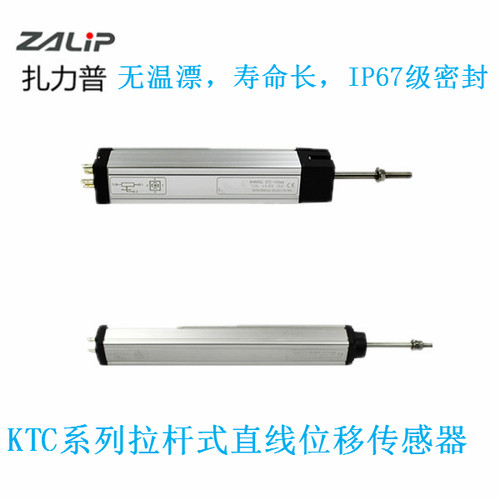 直线注塑机位移传感器