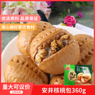 安井核桃包360gx1包冷冻速食面点心家庭酒店包子营养早餐馒头