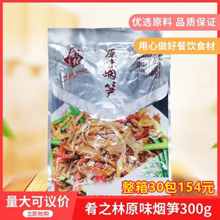 肴之林烟笋300gx1袋油焖笋丝烟笋农家自制烟熏笋尖鲜竹笋笋干 包邮