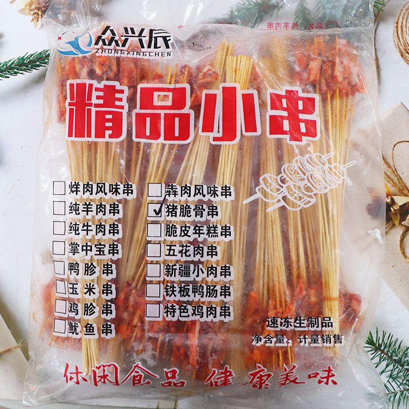 众兴辰猪脆骨烧烤小串手把串中街肉串油炸串涮串烤串畅销300串/包