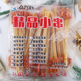 众兴辰猪脆骨烧烤小串手把串中街肉串油炸串涮串烤串畅销300串/包