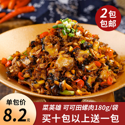 李记丰谷洞庭田螺180gx1包湘菜