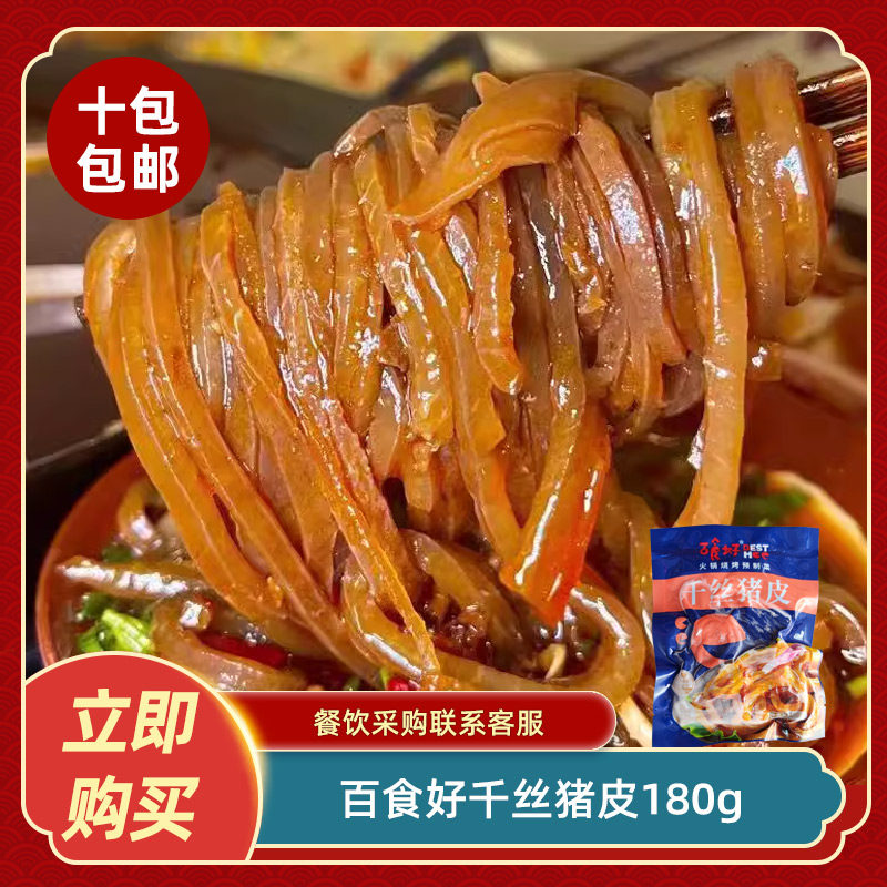 百食好千丝猪皮180g冷冻猪皮其它猪肉类