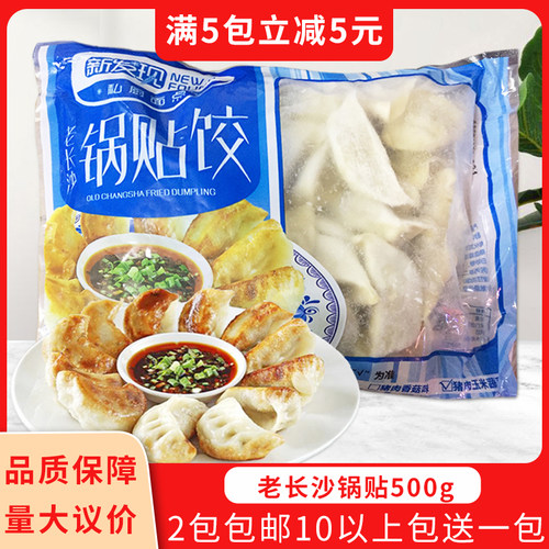 发现长沙锅贴1包早餐速食水饺
